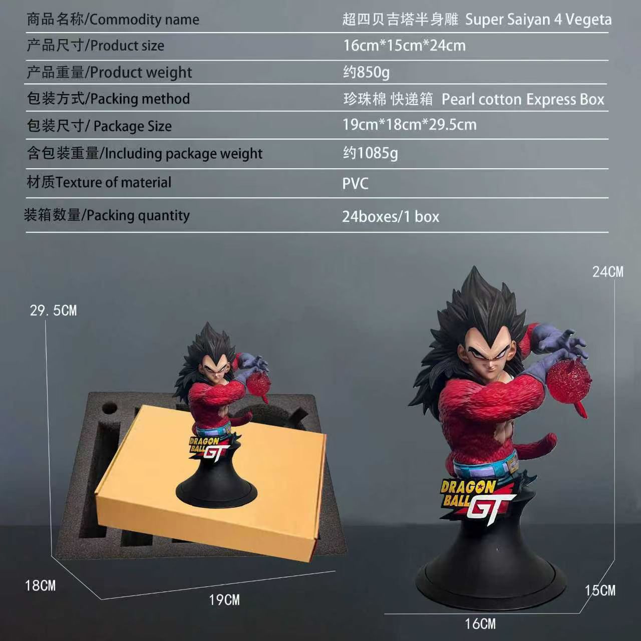 VF Super Saiyan 4 Goku & Vegeta Dual Bust Statue - Dragon Ball GT Desktop GK Figure - Cosplee